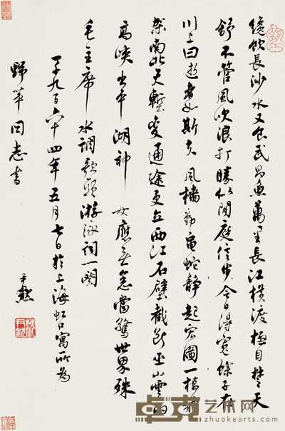 沈尹默 1964年作 行书词 立轴 67×45cm
